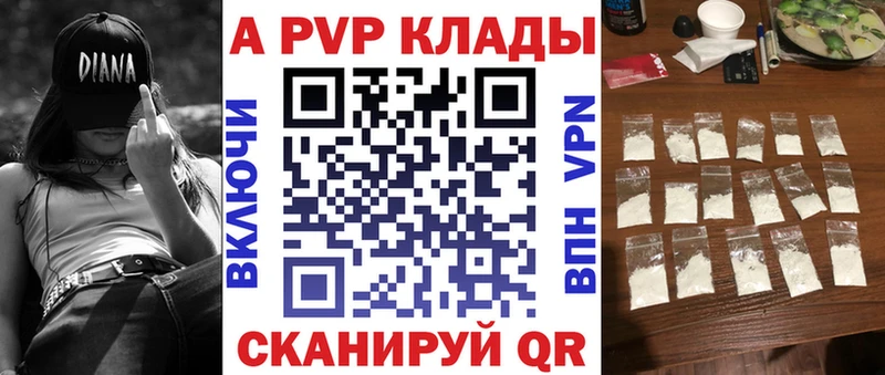 A-PVP кристаллы  наркота  Пушкино 