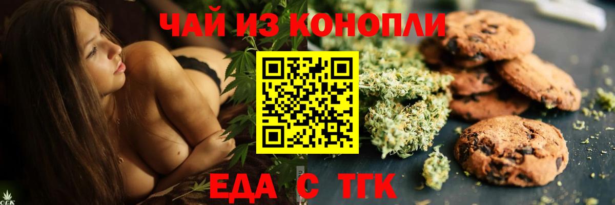 Canna-Cookies конопля Пушкино