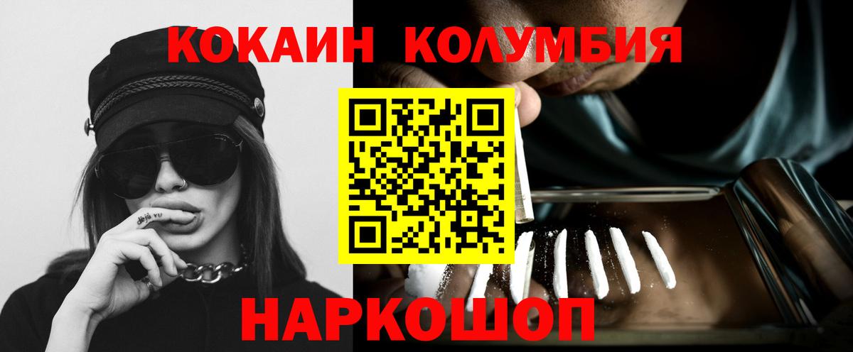Пушкино  COCAIN VHQ  Вход с VPN 