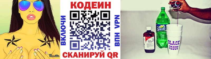 Кодеиновый сироп Lean напиток Lean (лин)  Пушкино 