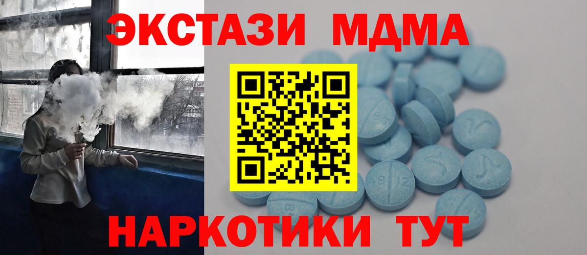 Ecstasy таблы  ЭКСТАЗИ  Ecstasy 250 мг  Пушкино  Вход с VPN 