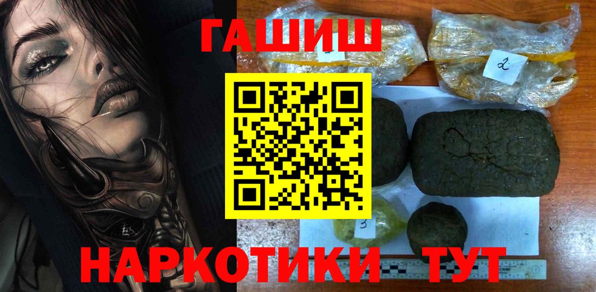 Пушкино  ГАШ VHQ  ГАШИШ AMNESIA HAZE  Вход с VPN 