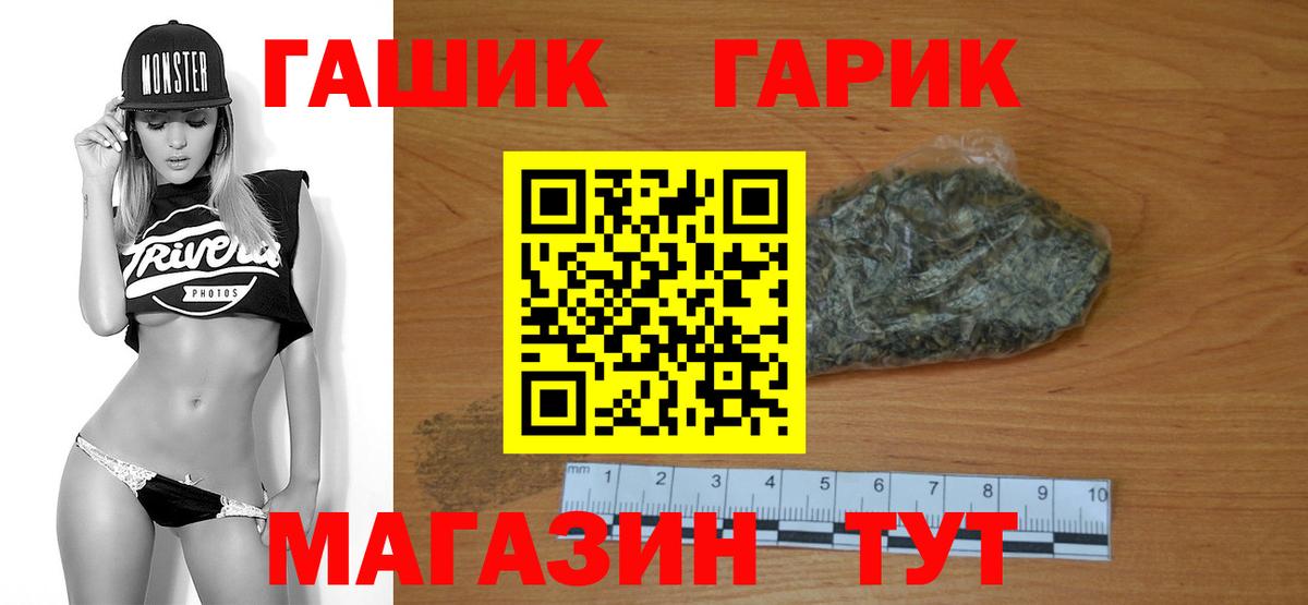 ГАШИШ ice o lator Пушкино