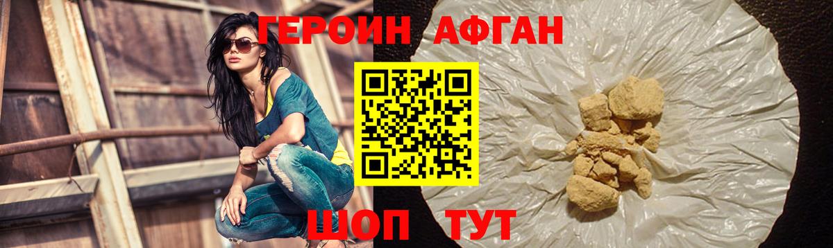 Пушкино  ГЕРОИН Heroin  Вход с VPN 