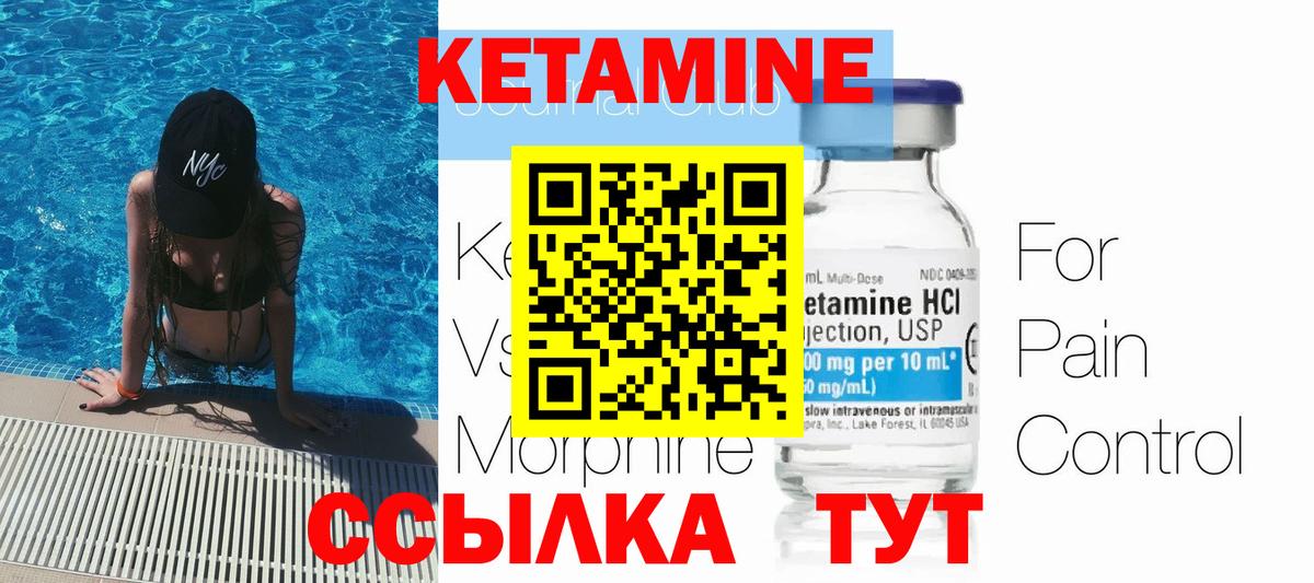 Кетамин ketamine  Вход с VPN  Кетамин VHQ  Пушкино 