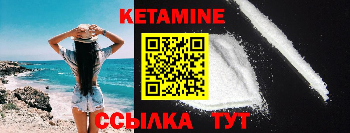 КЕТАМИН VHQ Пушкино