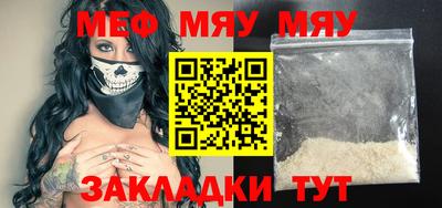 мефедрон VHQ Кумертау