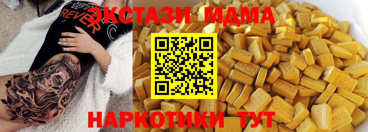 МДМА Molly Пушкино