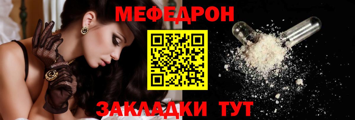 Меф мяу мяу  Пушкино