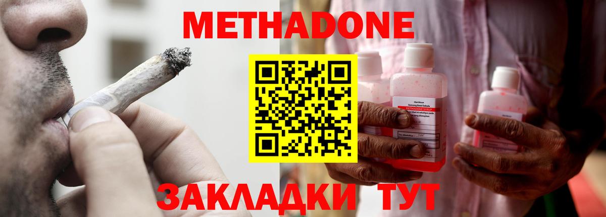 мориарти какой сайт  Метадон кристалл    онион  Вход с VPN  МЕТАДОН methadone  Пушкино 