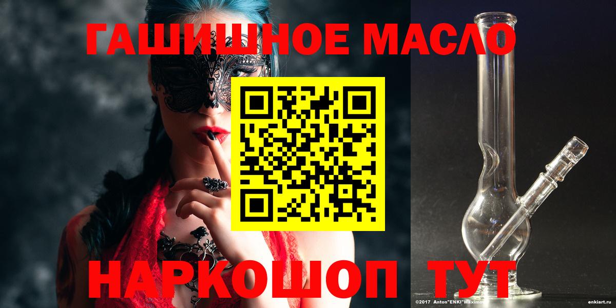 Пушкино  Дистиллят ТГК THC oil  ТГК жижа  Вход с VPN 