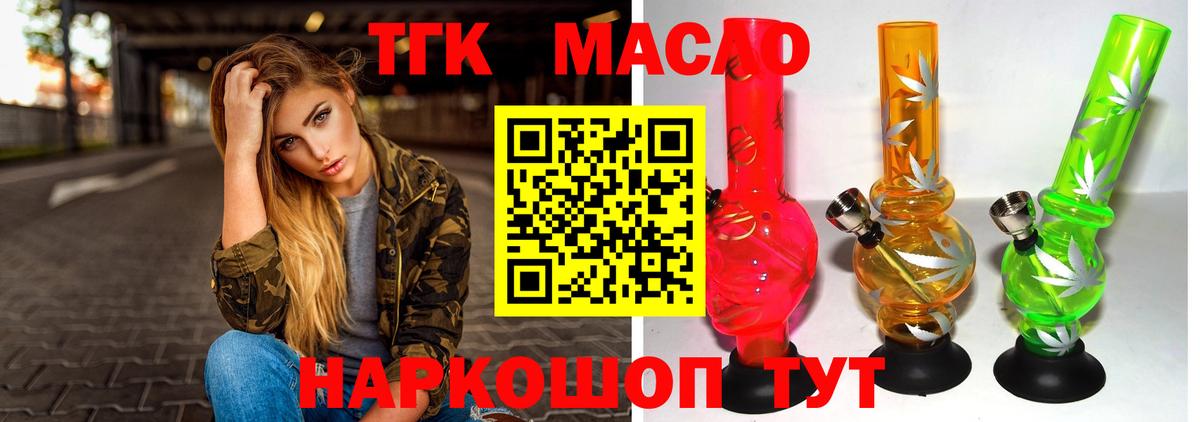 ТГК жижа Пушкино