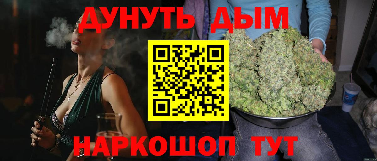 Канабис AK-47 Пушкино